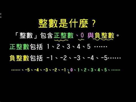 0是什麼數|【0是什麼數】0竟然是什麼數？這輩子你都猜不到！